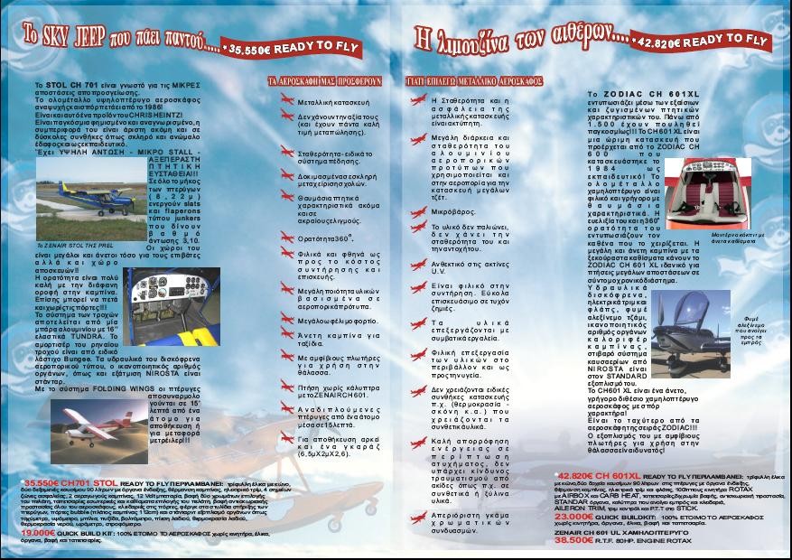entipozenair2